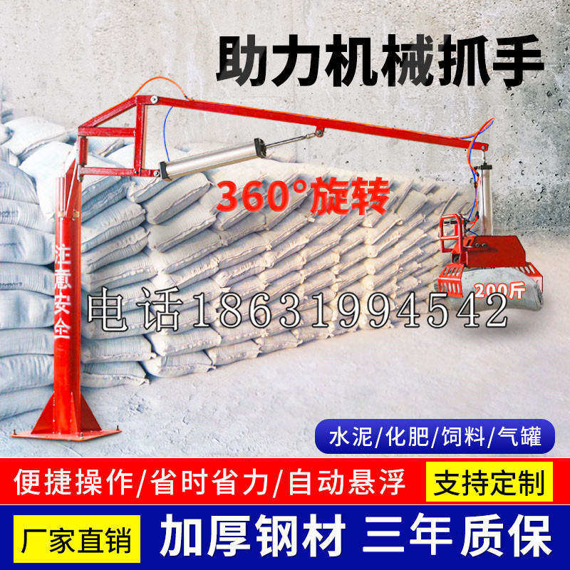 莆田市助力机械抓手 平衡吊悬臂吊机车 360°旋转机械手臂 翰盾